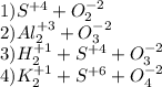 1) S^{+4}+O_2^{-2} \\ 2)Al^{+3}_2+O_3^{-2} \\ 3)H_2^{+1}+S^{+4}+O_3^{-2} \\ 4)K_2^{+1}+S^{+6}+O_4^{-2}