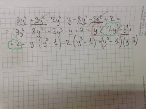 Нужна ) нужно многочлен к стандартному виду 9y⁴ + 3y² - 2y³-y - 8y⁴- 3y² + 2. нужно расписать что и