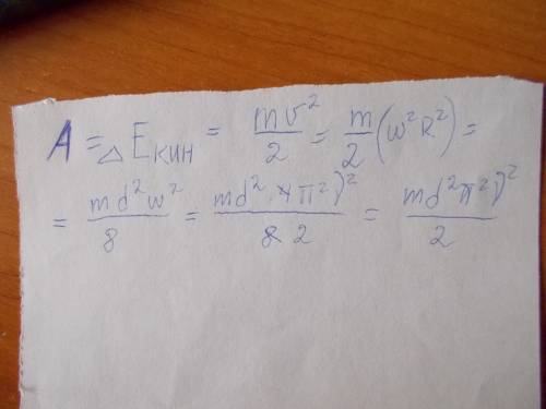 Какую работу нужно произвести, чтобы маховику массой m = 0,6 т ,распределенной по ободу диаметром d