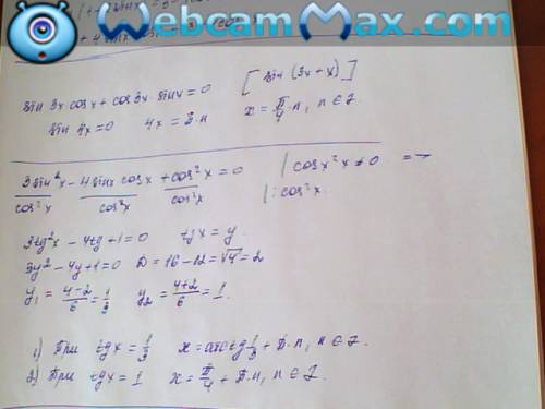 Решить 1)sin5x+sinx+2sin2x=1 2)sin3x*cosx+cos3x*sinx=0 3)3sin^2-4sinx*cosx+cos^2x=0