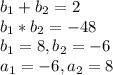 b_{1}+b_{2}=2 \\ b_{1}*b_{2}=-48 \\ b_{1}=8,b_{2}=-6 \\ a_{1}=-6,a_{2}=8