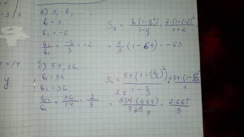 Найдите сумму первых шести членов пргрессии а)3; -; б)54; 36; ; тема формула суммы первых n членов п