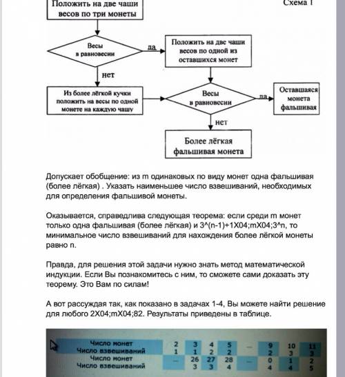 Из 9 одинаковых на вид монет одна фальшивая.она тяжелее других.сколько взвешиваний понадобиться на ч