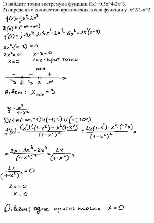 Найдите точки экстремума функции f(x)=0.5x^4-2x^3. 2)определите количество критических точек функции