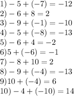 1)-5+(-7)=-12 \\ 2)-6+8=2 \\ 3)-9+(-1)=-10 \\ 4)-5+(-8)=-13 \\ 5)-6+4=-2 \\ 6)5+(-6)=-1 \\ 7)-8+10=2 \\ 8)-9+(-4)=-13 \\ 9)10+(-4)=6 \\ 10)-4+(-10)=14