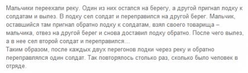 1)крестьянин должен перевезти через реку волка козу и капусту. лодка так мала, что в ней кроме крест