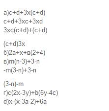 Разложите на множители: а)с+d+3x(c+d) б)2а+ах+2bx+4b в)mn-3m+3-n г)2сх-3су+6by-4bc д)х(в квадрате)-3