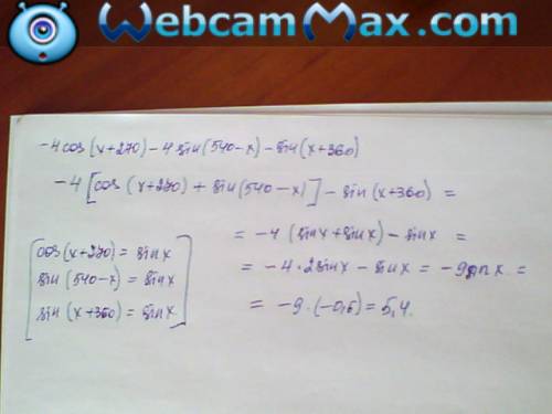 4cos(x+270)-4sin(540-x)-sin(x+360) найти значение выражения,если sinx=-0,6 1000 раз перерешала у мен