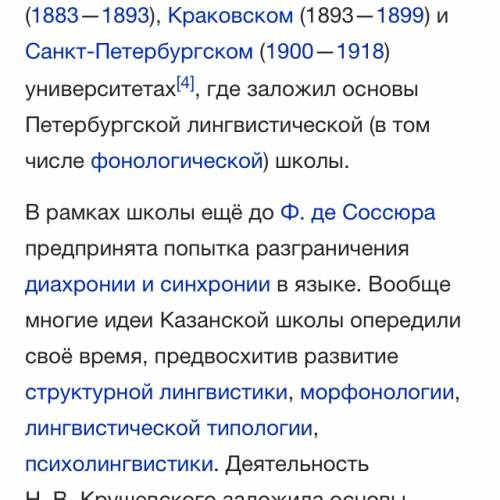 Известный лингвист в.а. богородицкий назвал предлогисловечкамиотношений. напишите мини-сочинение.