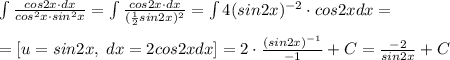 \int \frac{cos2x\cdot dx}{cos^2x\cdot sin^2x}=\int \frac{cos2x\cdot dx}{(\frac{1}{2}sin2x)^2}=\int 4(sin2x)^{-2}}\cdot cos2xdx=\\\\=[u=sin2x,\; dx=2cos2xdx]=2\cdot \frac{(sin2x)^{-1}}{-1}+C=\frac{-2}{sin2x}+C