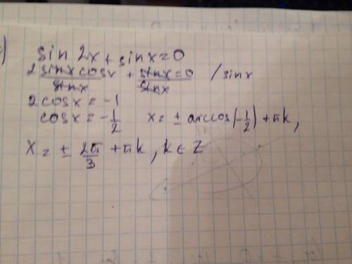 2sin^2x+cos2x=sin2x б) sin7x+cos4x=sinx в) cos2xcosx=cos3x г) sin2x+sinx=0