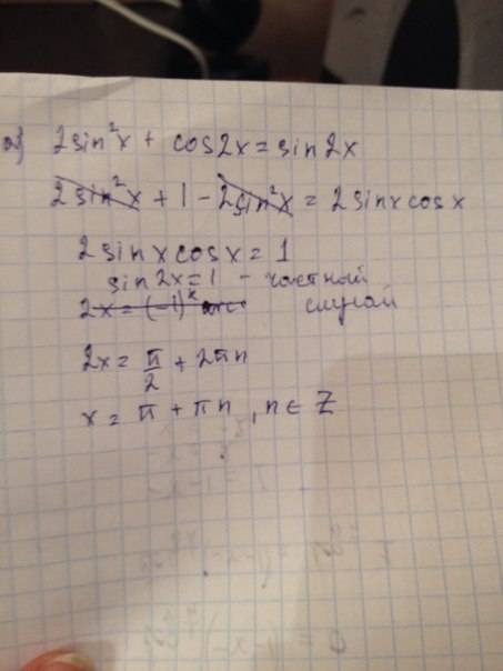 2sin^2x+cos2x=sin2x б) sin7x+cos4x=sinx в) cos2xcosx=cos3x г) sin2x+sinx=0