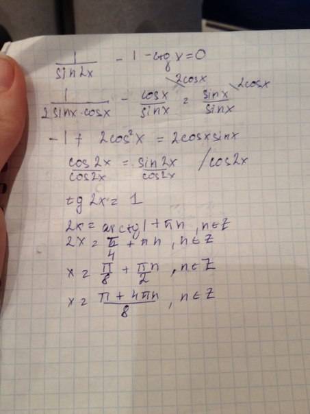 Решить 1/sin2x-1-ctg=0 на промежутке [-п/2; п/2]