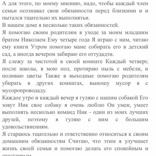 Проект затраты времени на дела, уход за комнатными растениями за одну неделю