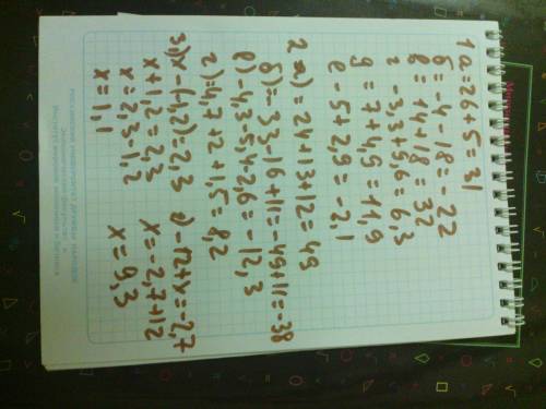 1.выполните действия: а)); б)-4+(-18); в)); г)-3,3+9,6; д),9); е)-,9); 2.найдите значение выражения: