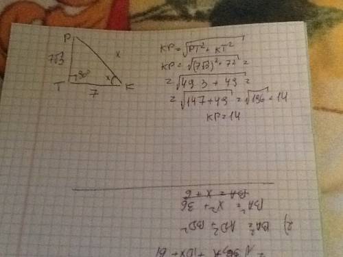 Впрямоугольном треугольнике ptk угол t=90°.рт=7корень 3 кт=7см найдите угол к и гипотенузу кр