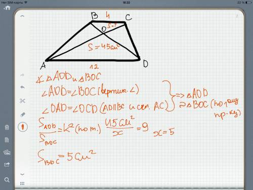 в трапеции aвсd (adи вс основание) диагонали пересекаются в точке о, ad= 12 см, вс = 4 см. найдите п