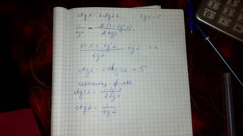 Найдите значение: ctga, если ctg a/2 = 2 tga, если cosa= 12/13. если а находиться в 4той четверти. c