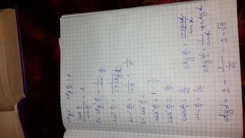 Найдите значение: ctga, если ctg a/2 = 2 tga, если cosa= 12/13. если а находиться в 4той четверти. c