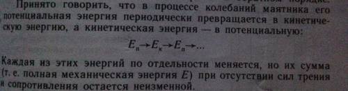 Тема колебания все формулы и обозначения скажу и лучший