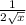 \frac{1}{ 2 \sqrt {x} }