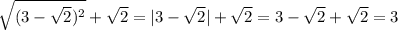 \sqrt{(3-\sqrt{2})^2}+\sqrt{2}=|3-\sqrt{2}|+\sqrt{2}=3-\sqrt{2}+\sqrt{2}=3