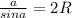 \frac{a}{sina}=2R