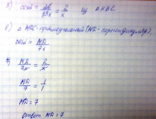 Втреугольнике авс отрезок вк - высота, ам - биссектриса ,вк = 26, ав: ас=6: 7. из точки м опущен пер