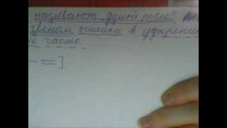 Выполнить разбор сложного предложения,начертить схему. 2) и хотя ударение называют «душой речи» орга