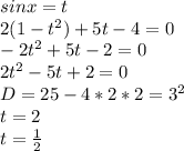 sinx=t\\&#10;2(1-t^2)+5t-4=0\\&#10;-2t^2+5t-2=0\\&#10;2t^2-5t+2=0\\&#10; D=25-4*2*2=3^2\\&#10; t=2\\&#10; t=\frac{1}{2}