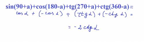 Sin(90+a)+cos(180-a)+tg(270+a)+ctg(360-a)=?