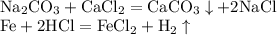 \rm &#10;\\&#10;Na_2CO_3+CaCl_2 = CaCO_3\downarrow+2NaCl \\&#10;Fe + 2HCl = FeCl_2+H_2\uparrow