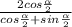 \frac{2cos \frac{ \alpha }{2} }{cos \frac{ \alpha }{2}+sin \frac{ \alpha }{2} }