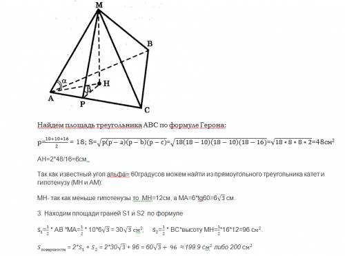 Впирамиде мавс боковое ребро ма перпендикулярно плоскости основания авс, а грань мвс составляет с ни