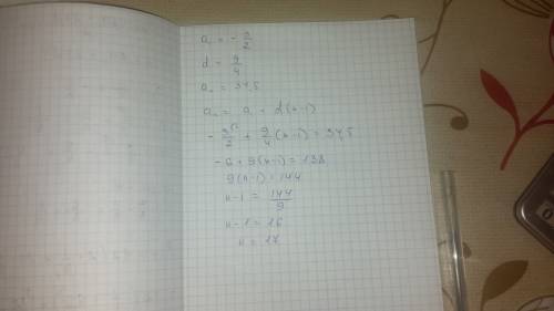 Дана конечная арифметическая прогрессия (аn). найдите n, если а1 = -3/2, d=9/4, аn = 34,5