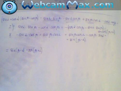 Докажите тождество: (sin a+cos a)*(sinb-cosb)=sin(b-a) - cos(b+a)