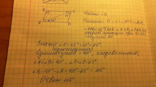 Диагональ ас параллелограмма авсd образует с его стороны углы, равны 35 и 30. найдите наибольший уго