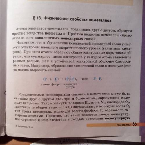 Маленькое сообщение про неметаллов) всё нужно как по плану 1)адрес неметалла 2).свойства 3)применени