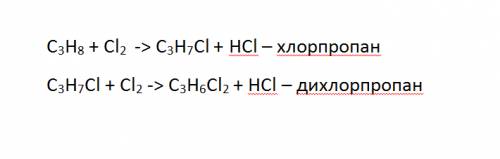 Как получить 2,2 дихлопропан из пропана. напишите уравнение реакций.