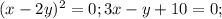 (x-2y)^2=0; 3x-y+10=0;