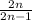 \frac{2n}{2n-1}