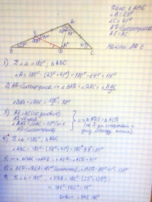 Втреугольнике abc угол b равен 23 градуса, угол c равен 41 градуса, ad -биссектриса , e-такая точка