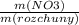 \frac{m(NO3)}{m(rozchuny)}