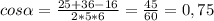 cos \alpha =\frac{25+36-16}{2*5*6}=\frac{45}{60}=0,75