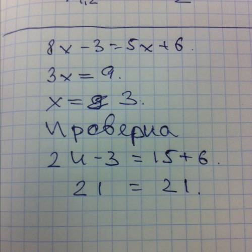 Как решить 2 уравнения с проверкой 8x-3=5x+6 и 7×(3+k)=33+5k