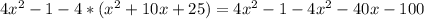 4 x^{2} -1-4*( x^{2} +10x+25)=4 x^{2} -1-4 x^{2} -40x-100