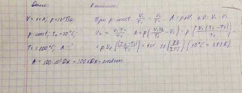 Газ, який займає v =11 л під тиском 10 ^5 па, нагріли ізобарно від 20 до 100 °с. визначити роботу ро