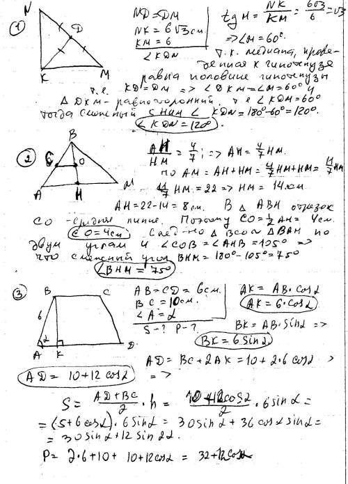 1в прямоугольном треугольнике mnk угол к=90 градусов, км=6см, nk=6корень3см, кd-медиана. найдите уго