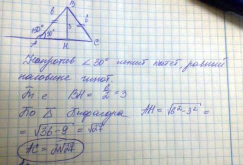 1. в треугольнике авс сторона ав=вс=6 см, внешний угол при вершине а равен 150 градусам. найдите дли