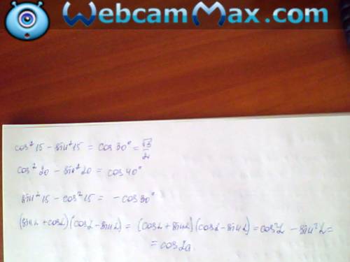 Выражение: a)cos^2 15-sin^2 15= б)cos^2 20-sin^2 20= в)sin^2 15-cos^2 15= г)(sin a+cos a)(cos a-sin